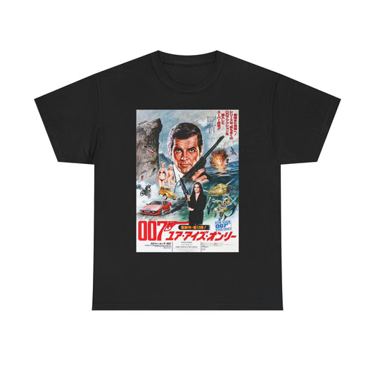 007 James Bond Shirt vintage poster graphic retro art Unisex Heavy Cotton Tee