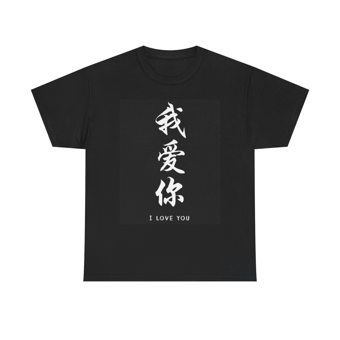 I Love You Japanese Lettering Graphic T Shirt Unisex Heavy Cotton Tee